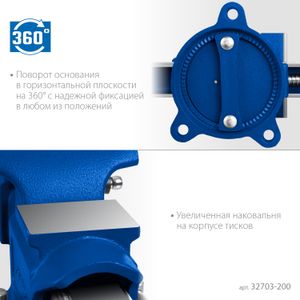 ЗУБР  200 мм, слесарные тиски, Профессионал (32703-200)