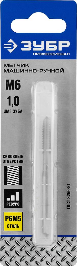 ЗУБР  М6 x 1.0 мм, сталь Р6М5, метчик машинно-ручной, Профессионал (4-28003-06-1.0)