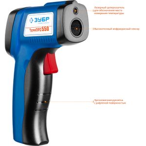 ЗУБР  ТермПро-550 -30° +550°С, инфракрасный пирометр, Профессионал (45723-550)