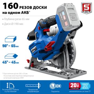ЗУБР  Т7, 20 В, d190 мм, без АКБ, бесщеточная пила циркулярная, Профессионал (CPB-190)