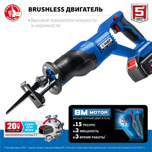 ЗУБР  Т7, 20 В, 180 мм, 1 АКБ (4 А·ч), бесщеточная пила сабельная, Профессионал (SPB-180-41)