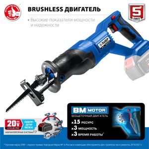 ЗУБР  Т7, 20 В, 180 мм, без АКБ, бесщеточная пила сабельная, Профессионал (SPB-180)