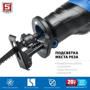 ЗУБР  Т7, 20 В, 180 мм, без АКБ, бесщеточная пила сабельная, Профессионал (SPB-180)