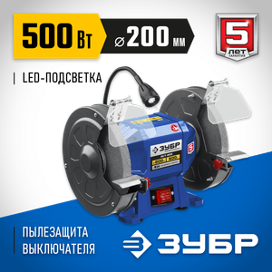 ПСТ-200 Станок заточной профессиональный (500 Вт, 200 мм, 2950 об/мин) pct200 Зубр