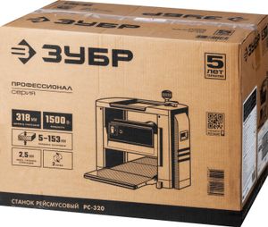 РС-320 Рейсмусовый станок, ширина строгания 318мм, толщина заготовки до 153 мм, 2 ножа, 9000 об/мин, pc320 Зубр