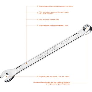 KRAFTOOL  7 мм, комбинированный гаечный ключ (27079-07)