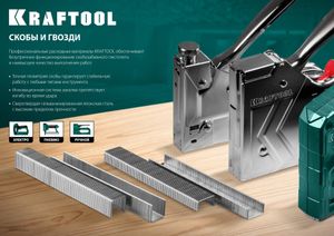 KRAFTOOL  гвозди тип 300 (47/J/ F), 40 мм, калибр 18GA. 5000 шт (31785-40)