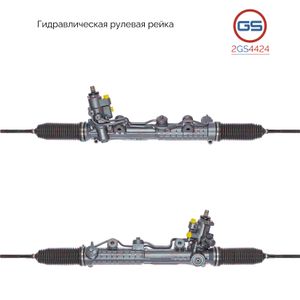 Рейка рулевая для Mercedes Benz W220 1998-2005