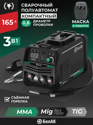 Полуавтоматический сварочный аппарат, ХРОМ-165П, 3 в 1 (MMA,MIG NO GAS,TIG) "БелАК"