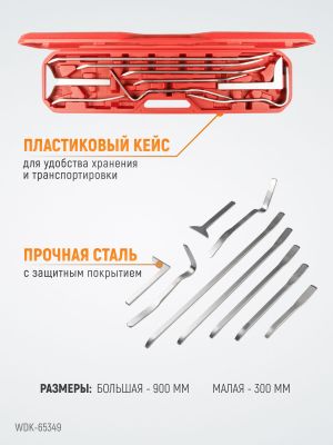 Набор рихтовочных монтажных лопаток в пластиковом кейсе