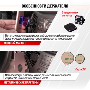 Держатель телефона на дефлектор магнитный SKYWAY 028 черный