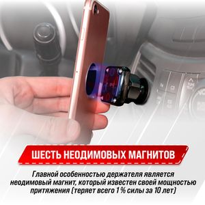 Держатель телефона на дефлектор магнитный SKYWAY 028 черный