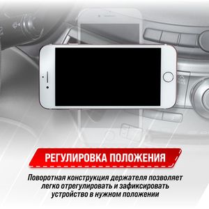 Держатель телефона на дефлектор магнитный SKYWAY 028 черный