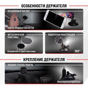 Держатель телефона на лобовое стекло/панель магнитный SKYWAY
