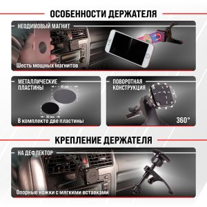 Держатель телефона на дефлектор магнитный SKYWAY короткая ножка