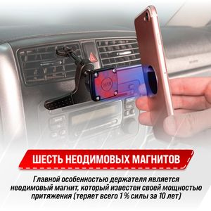 Держатель телефона на дефлектор магнитный SKYWAY короткая ножка