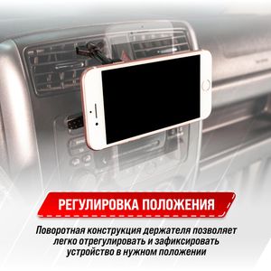Держатель телефона на дефлектор магнитный SKYWAY короткая ножка