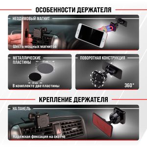 Держатель телефона на панель магнитный SKYWAY черный