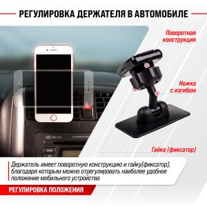 Держатель телефона на панель магнитный SKYWAY черный