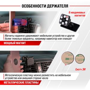 Держатель телефона на панель магнитный SKYWAY черный