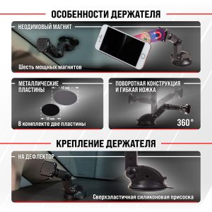 Держатель телефона на лобовое стекло/панель магнитный SKYWAY штанга шарнирная