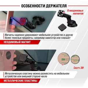 Держатель телефона на лобовое стекло/панель магнитный SKYWAY штанга шарнирная