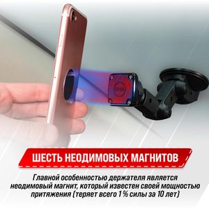 Держатель телефона на лобовое стекло/панель магнитный SKYWAY штанга шарнирная