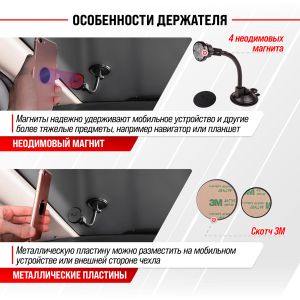 Держатель телефона на лобовое стекло/панель магнитный SKYWAY штанга гибкая