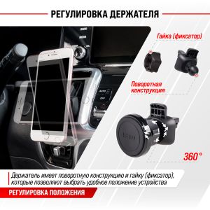 Держатель телефона на дефлектор магнитный SKYWAY 011 черный