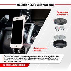 Держатель телефона на дефлектор магнитный SKYWAY 011 черный