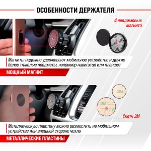 Держатель телефона на дефлектор магнитный SKYWAY 011 черный