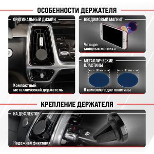 Держатель телефона на дефлектор магнитный SKYWAY круглый металл