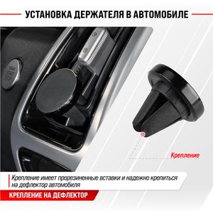 Держатель телефона на дефлектор магнитный SKYWAY круглый металл