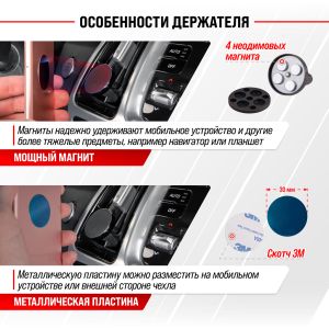 Держатель телефона на дефлектор магнитный SKYWAY круглый металл