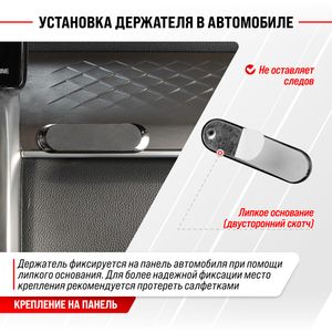 Держатель телефона на панель магнитный SKYWAY овальный