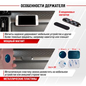 Держатель телефона на панель магнитный SKYWAY овальный