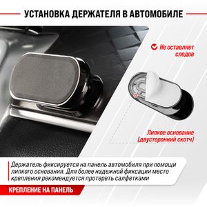 Держатель телефона на панель магнитный SKYWAY короткая ножка