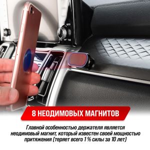 Держатель телефона на панель магнитный SKYWAY короткая ножка