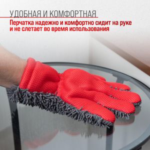 Варежка-перчатка микрофибра SKYWAY 23*27см шиншилла с сеткой скрапер