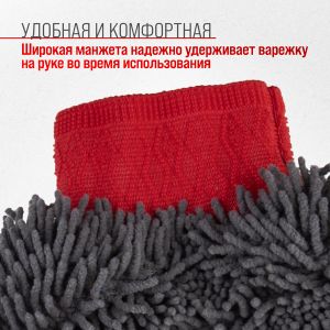 Варежка микрофибра  SKYWAY 18*27см шиншилла