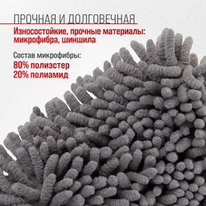 Варежка микрофибра SKYWAY 18*21см шиншилла