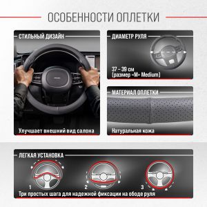 Оплетка натуральная кожа M (37-39 см) SKYWAY Base Real-1 Серая