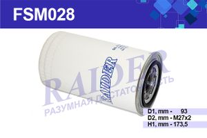 Фильтр масляный