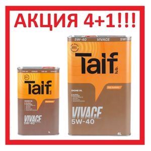 TAIF VIVACE 5W-40, 4+1л. АКЦИЯ Моторное масло