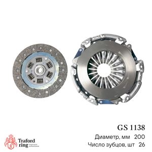 Сцепление Лада Largus (12-) 1.6i 16V/Nissan Almera G15 (12-) 1.6i (200мм) (кмпл. без муфты) GS1138 Traford Ring