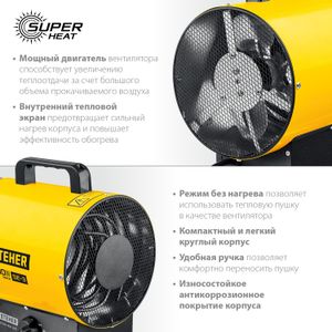 STEHER  2 кВт, электрическая тепловая пушка (SE-3)