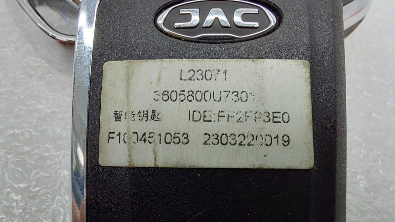 Б/У 3605800U7301 Ключ зажигания JAC J7 2021,    Состояние отличное, оригинал. by7g7357 Б/У запчасти