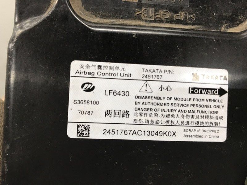 Б/У S3658100 Блок управления AIR BAG Lifan X60 блок SRS, аир баг, Лифан X60 by7c56064 Б/У запчасти