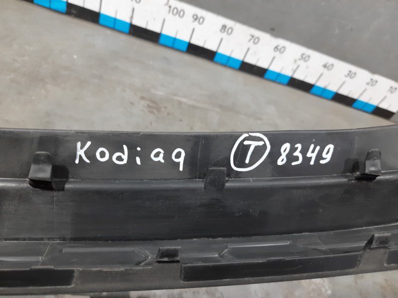 Б/У 565807423 Накладка заднего бампера Skoda Kodiaq , Произ-ль - VAG, bu4a51886 Б/У запчасти