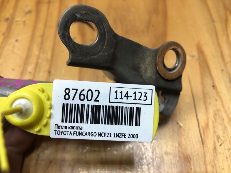 Б/У 5341052010 Петля капота TOYOTA FUNCARGO    Продажа парой. Цена за пару. by1f87602 Б/У запчасти